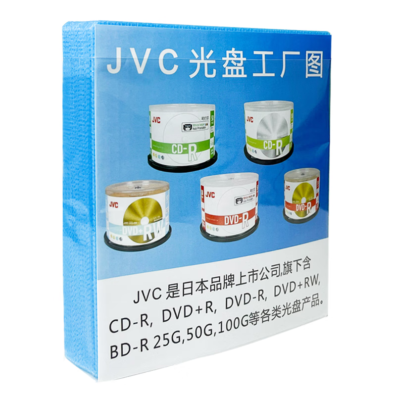 杰伟世/JVC CD/DVD 光盘库 光盘收纳袋 5寸 单片装