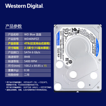 西数硬盘 WD/WD40NPZZ 主机配件类 机械硬盘4T