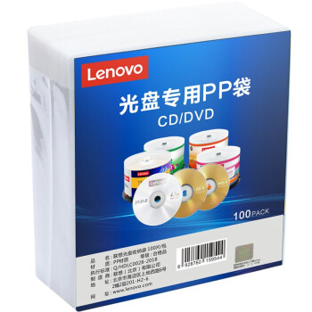 联想/Lenovo L7190 塑料制品 光盘袋 PP袋环保双面装 加厚款光盘包装 单片